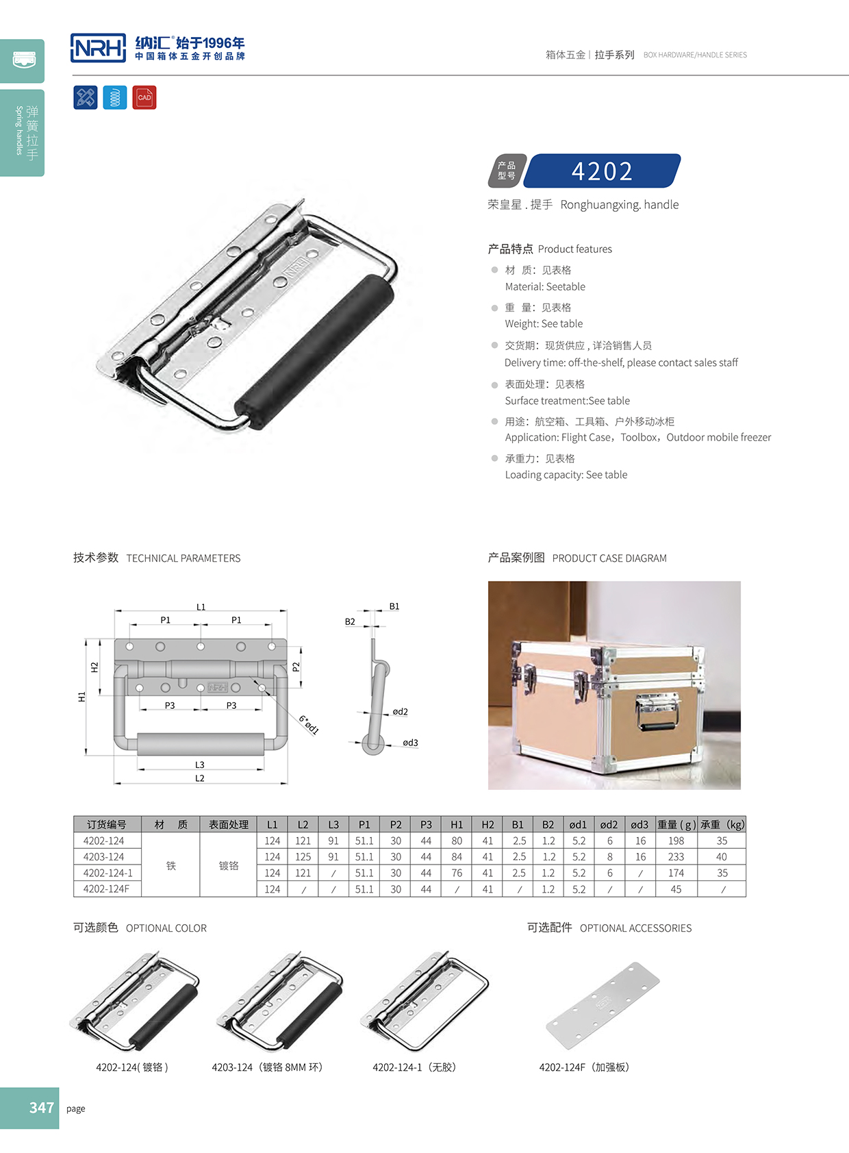 草莓免费视频/NRH 滚塑箱弹簧草莓视频黄色污 4202-8 