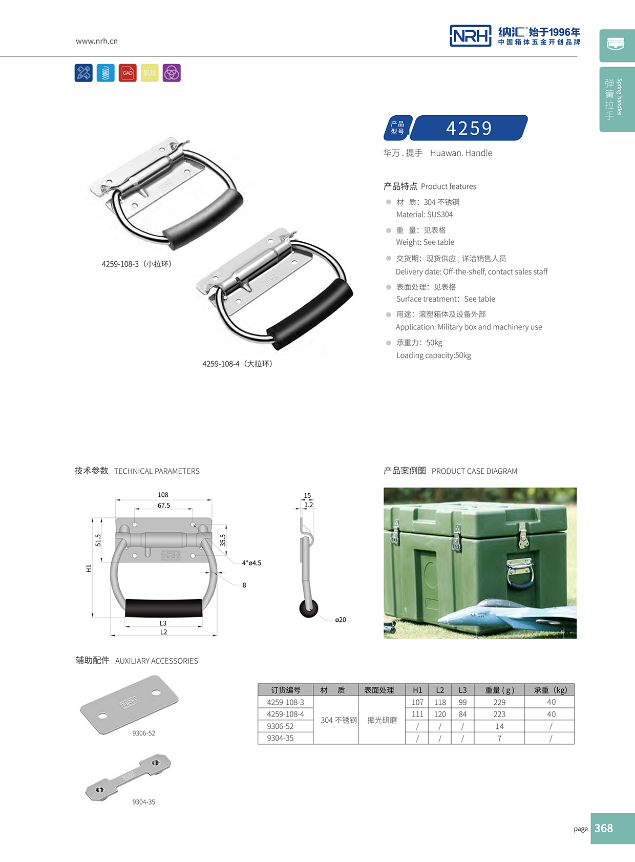 草莓免费视频/NRH 不锈钢弹簧草莓视频黄色污 4259-108-3