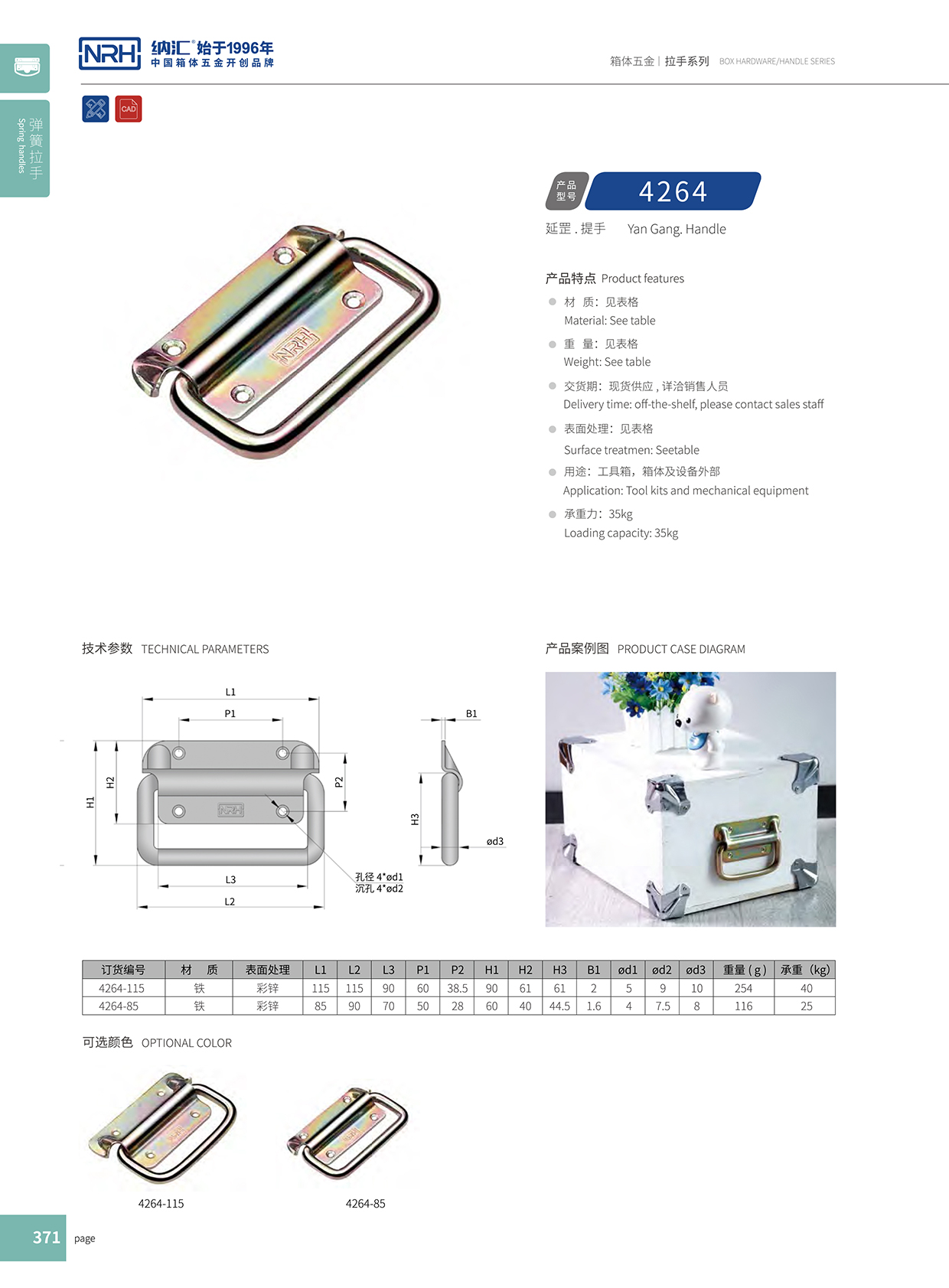 草莓免费视频/NRH 重型木箱草莓视频黄色污 4264-115 