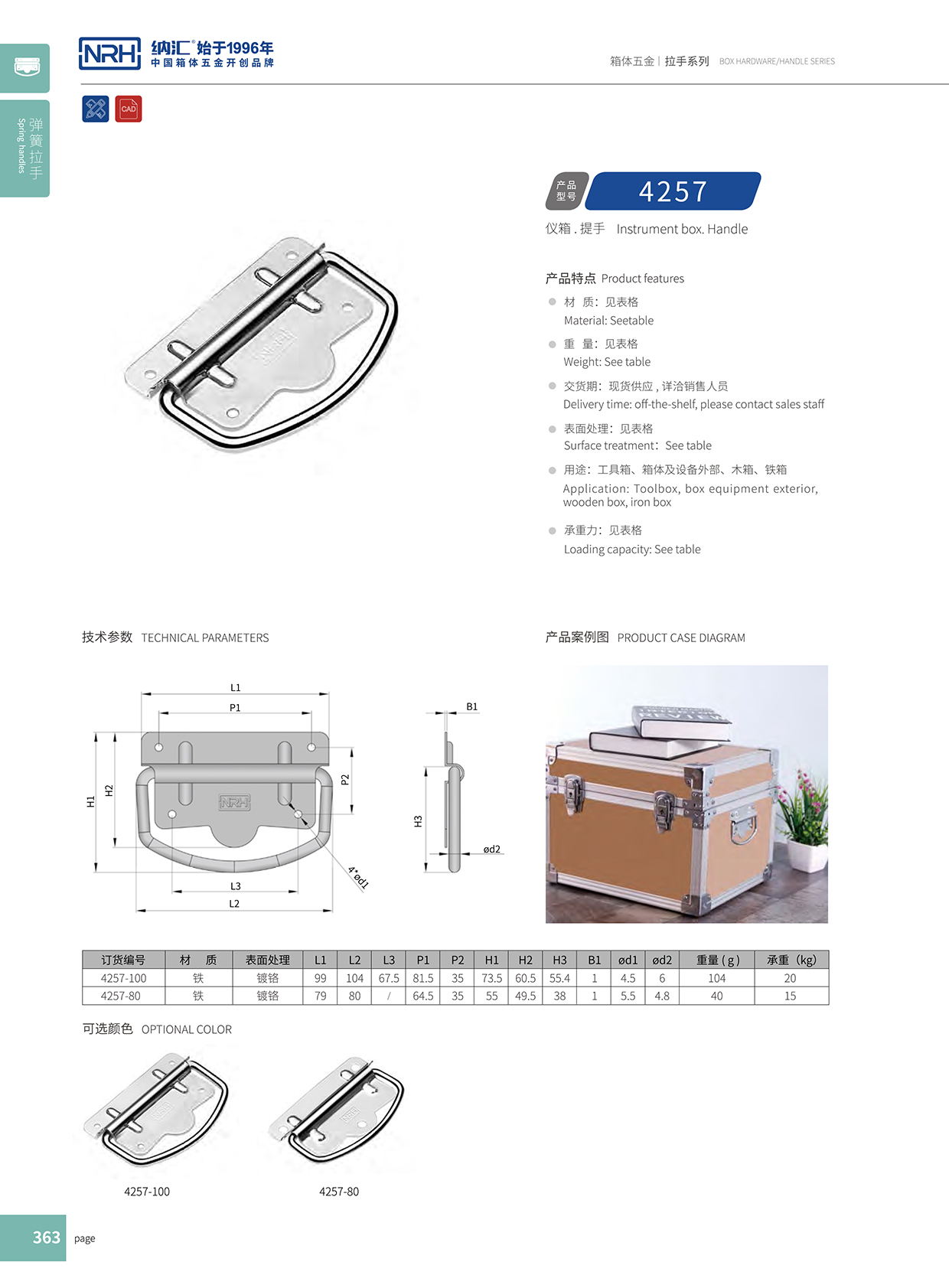 草莓免费视频/NRH 铁箱子草莓视频黄色污 4258