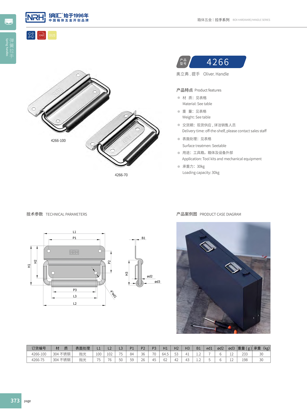 草莓免费视频/NRH 电源箱草莓视频黄色污 4254