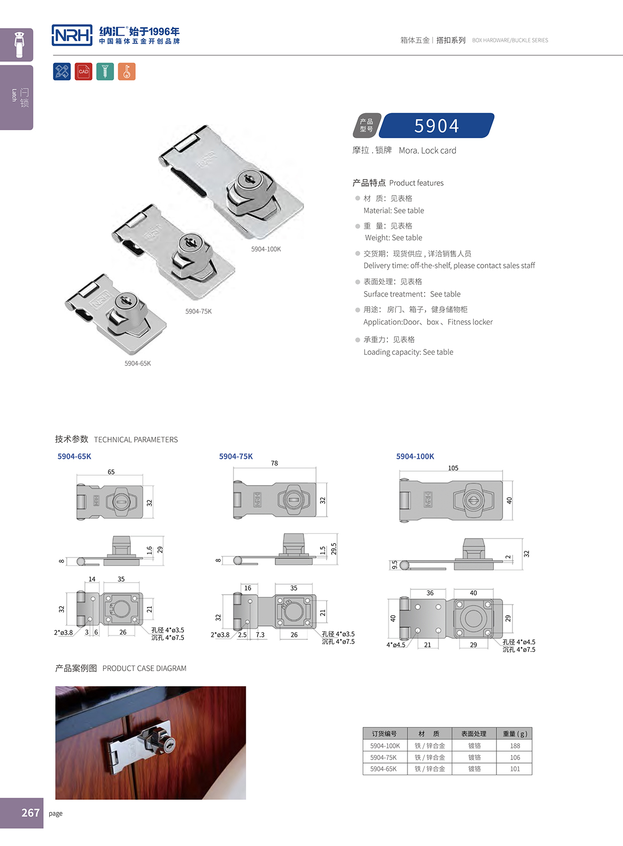 草莓免费视频/NRH 5904-75K 垃圾箱草莓视频网页版