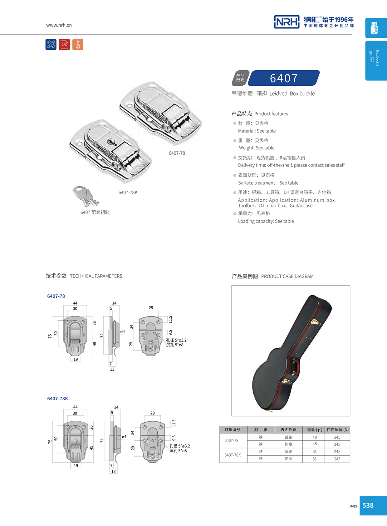 草莓免费视频/NRH 6407-78 礼盒箱扣