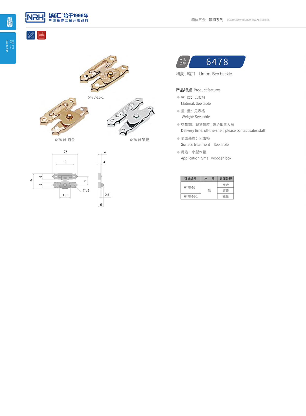 草莓免费视频/NRH 6478-16-1-au 救灾箱箱扣