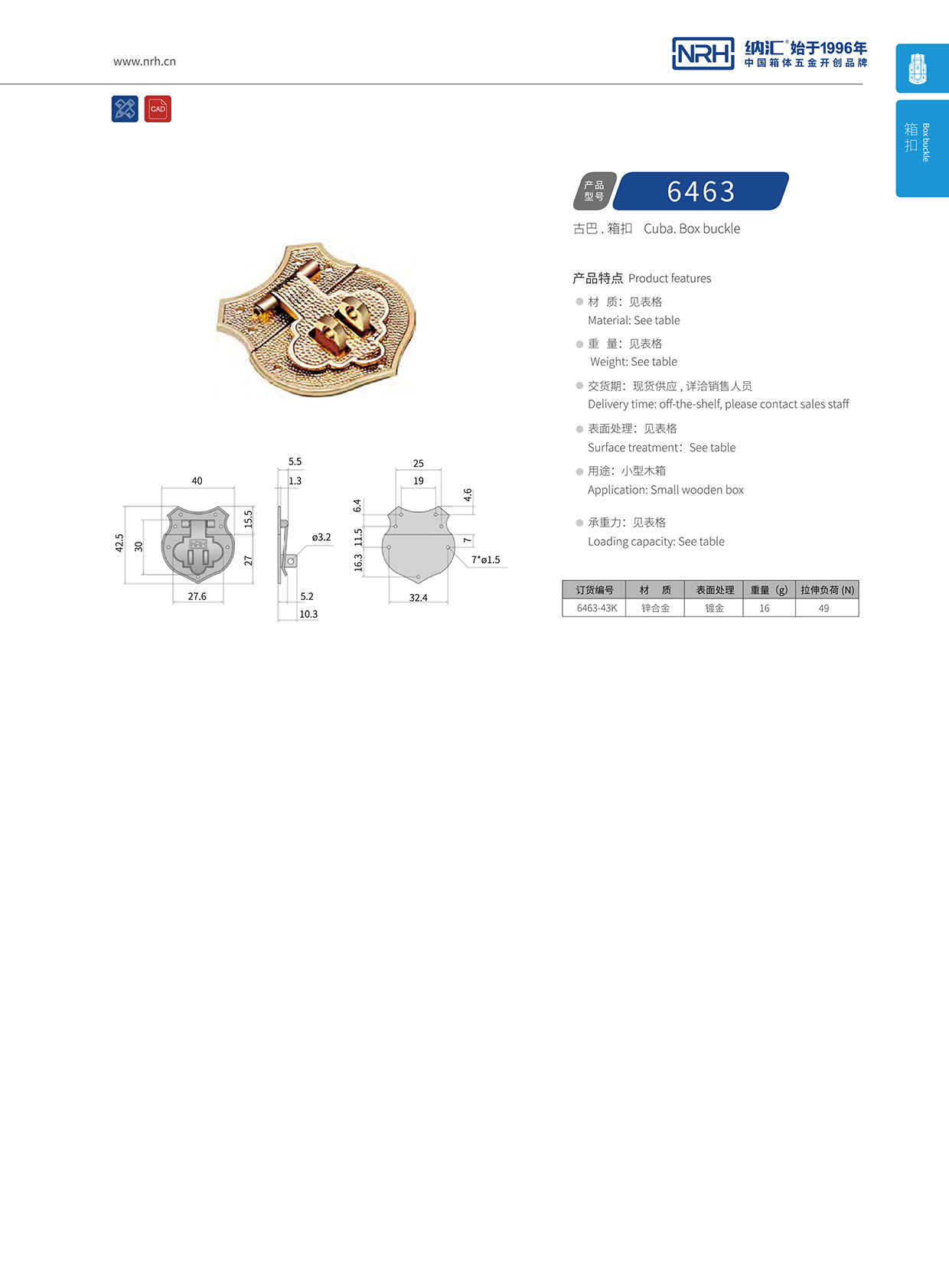 草莓免费视频/NRH 6463-43K 广告锁扣