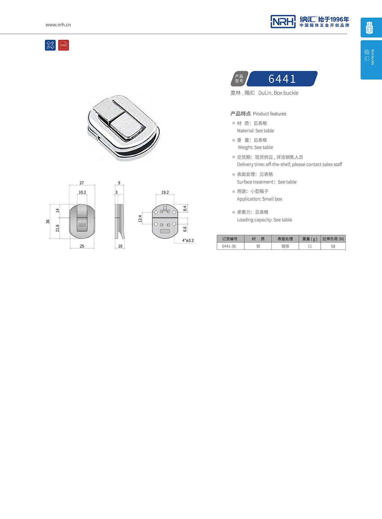  草莓免费视频/NRH 6441-36 发电机箱扣