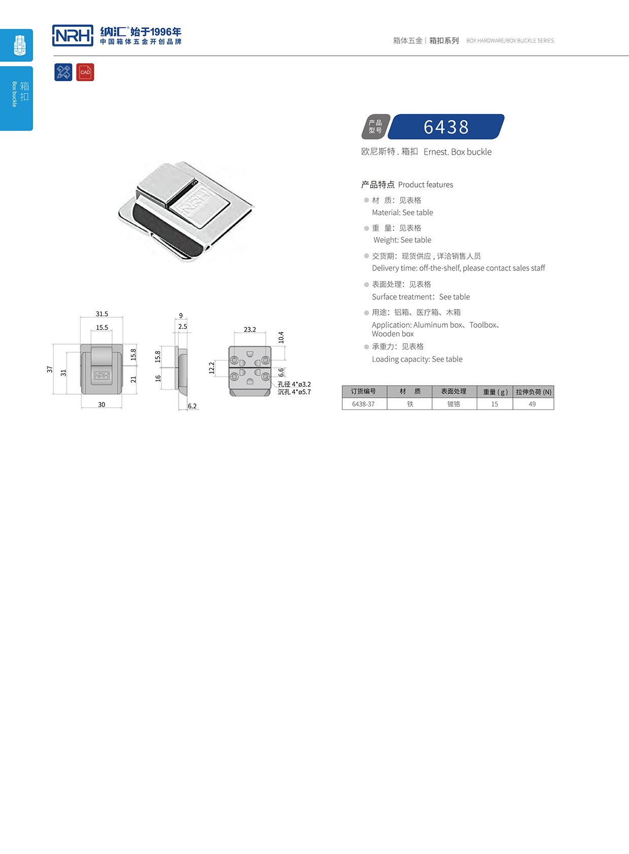 草莓免费视频/NRH 6438-37 吉他箱锁扣