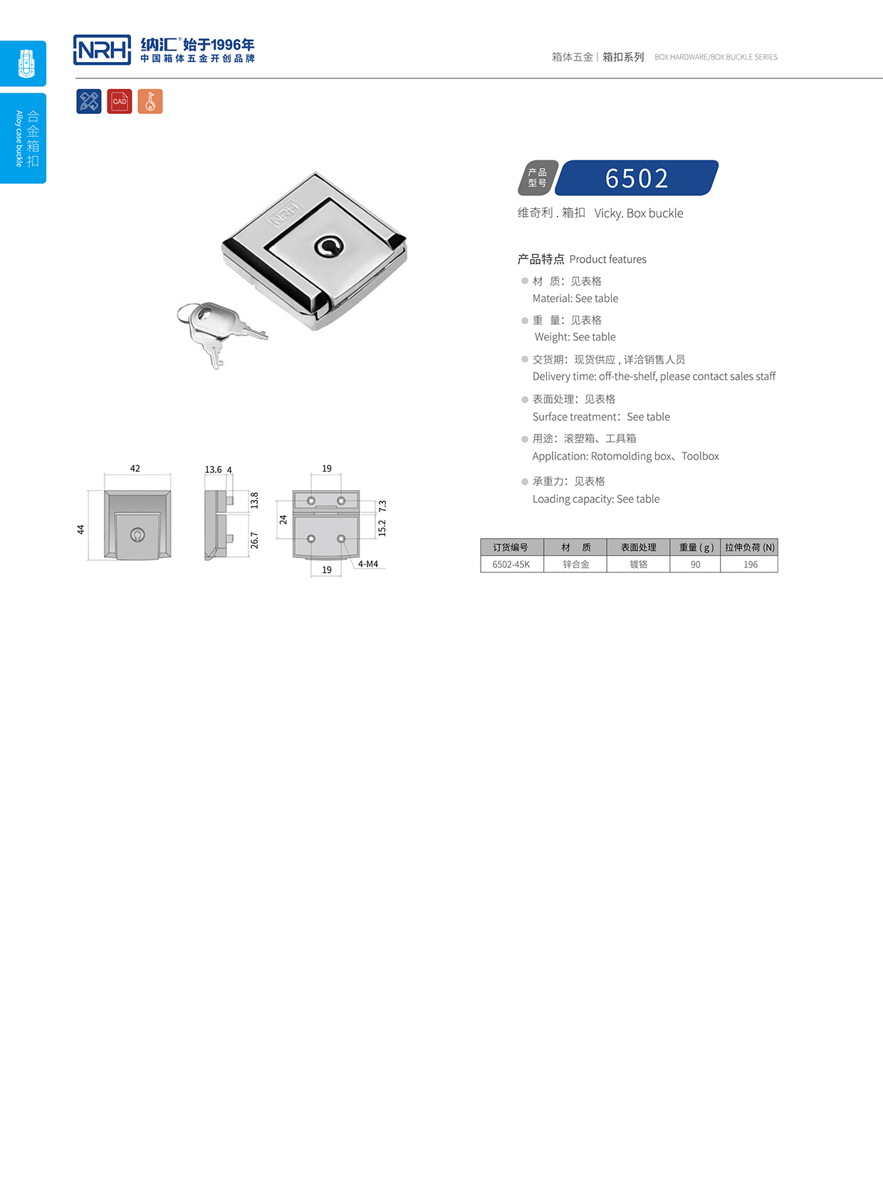 草莓免费视频/NRH 6502-45K 航空箱乐器箱扣