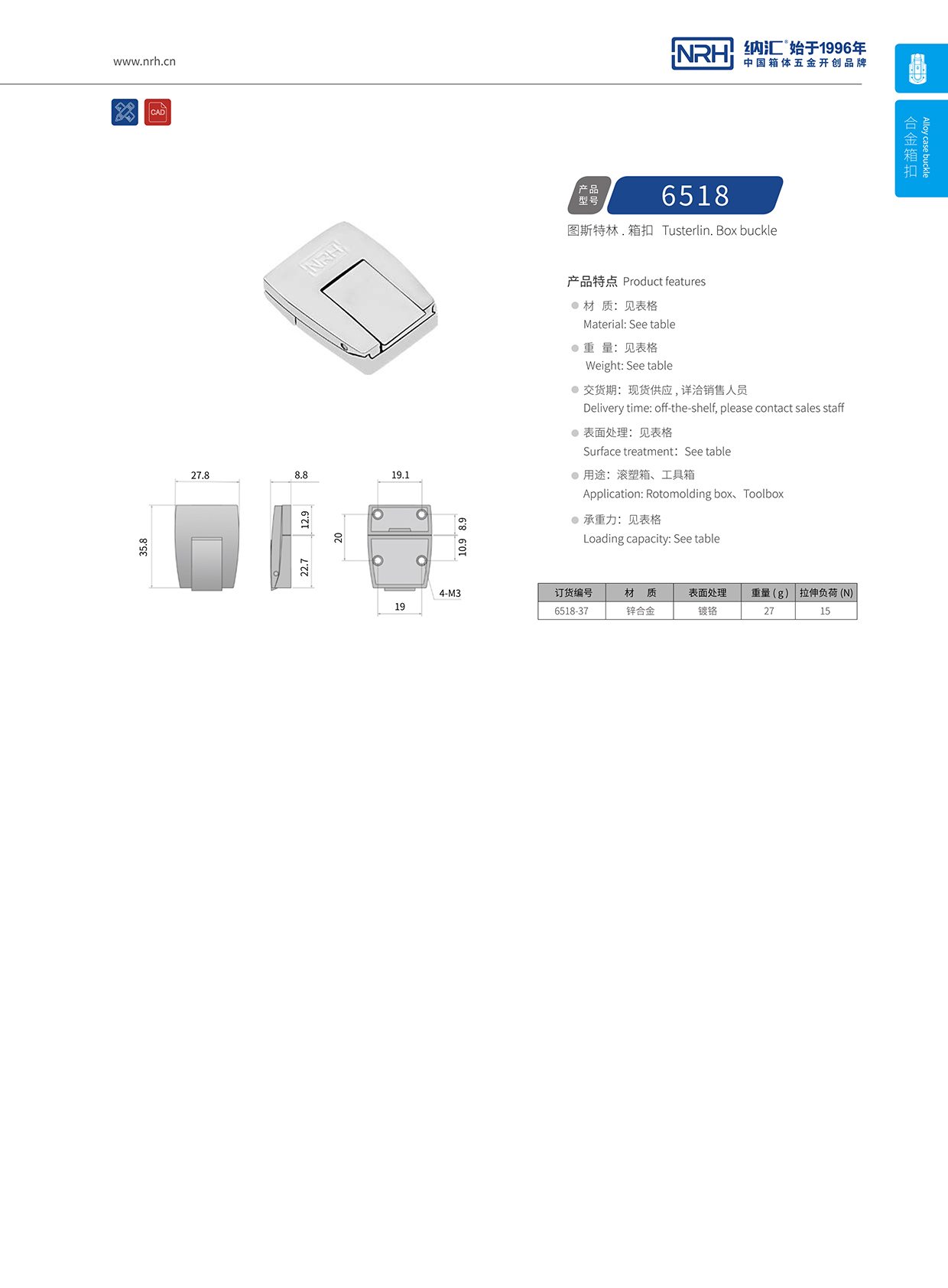 草莓免费视频/NRH 6518-37 吸尘桶箱扣