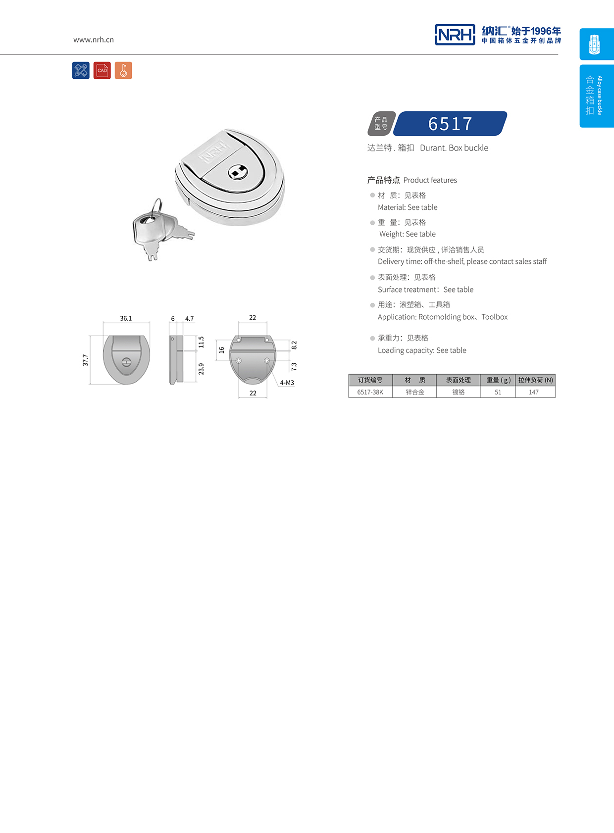 草莓免费视频/NRH 6517-38K 迫紧式锁扣