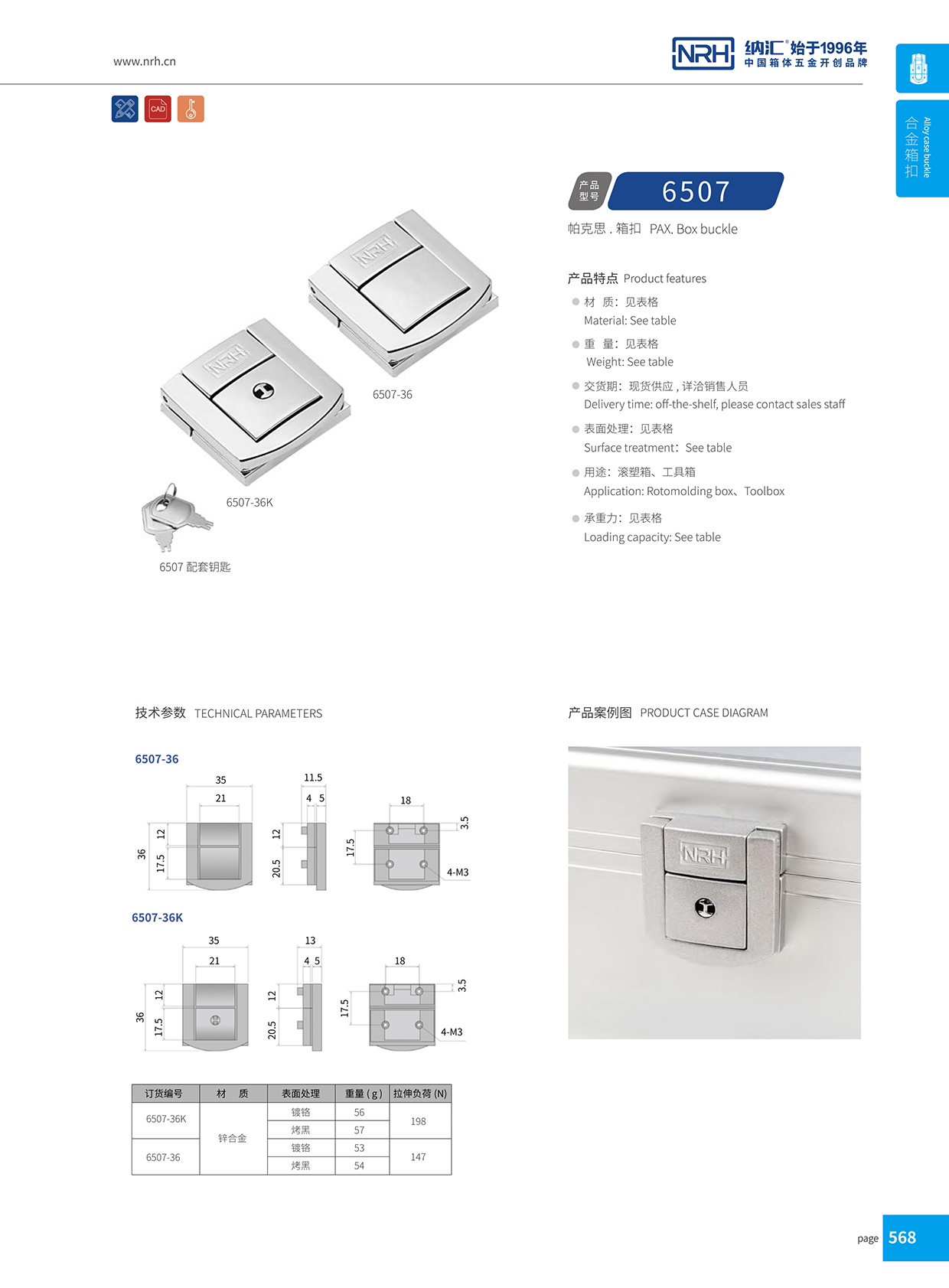 草莓免费视频/NRH 6507-36 会展名片盒箱扣