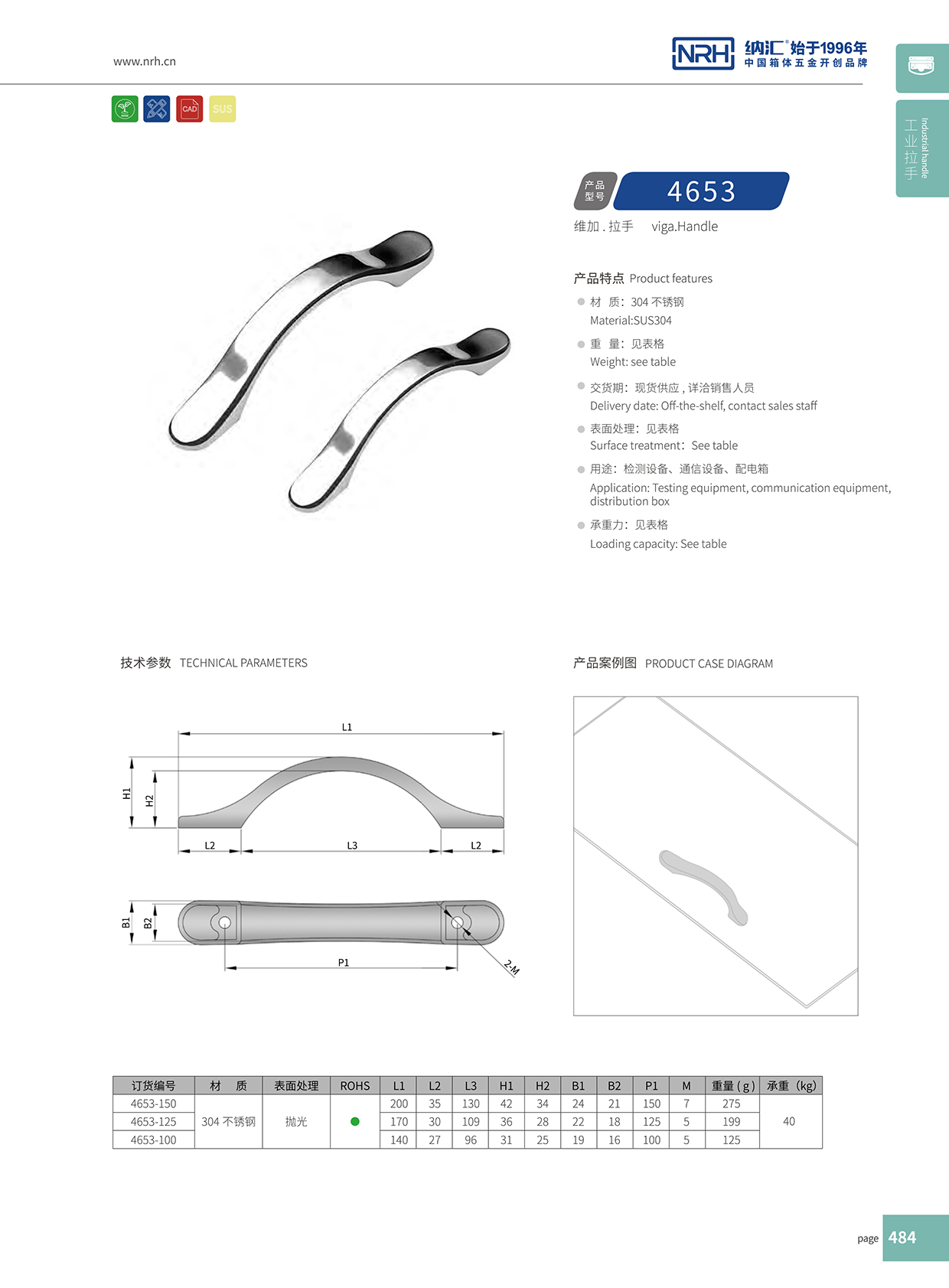 草莓免费视频/NRH 4653-100 柜门草莓视频黄色污