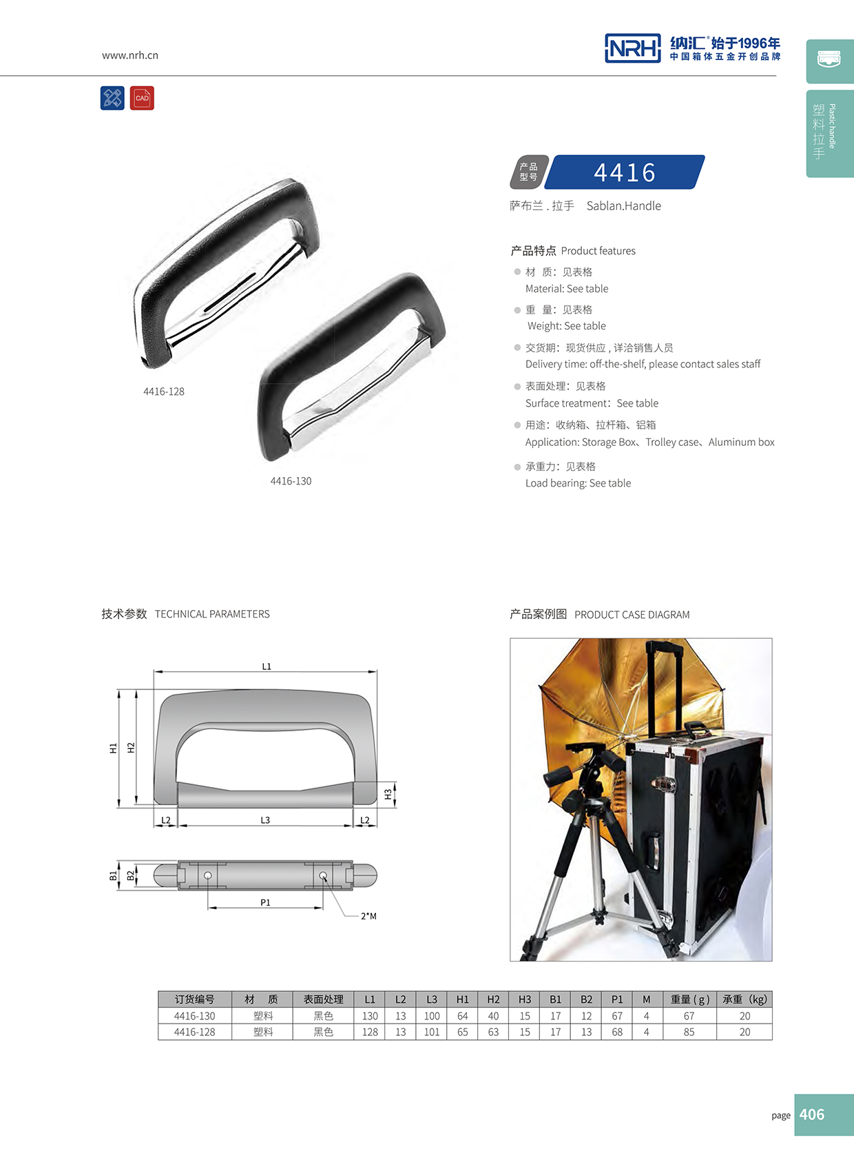 草莓免费视频/NRH 4416-130 五金定制草莓视频黄色污