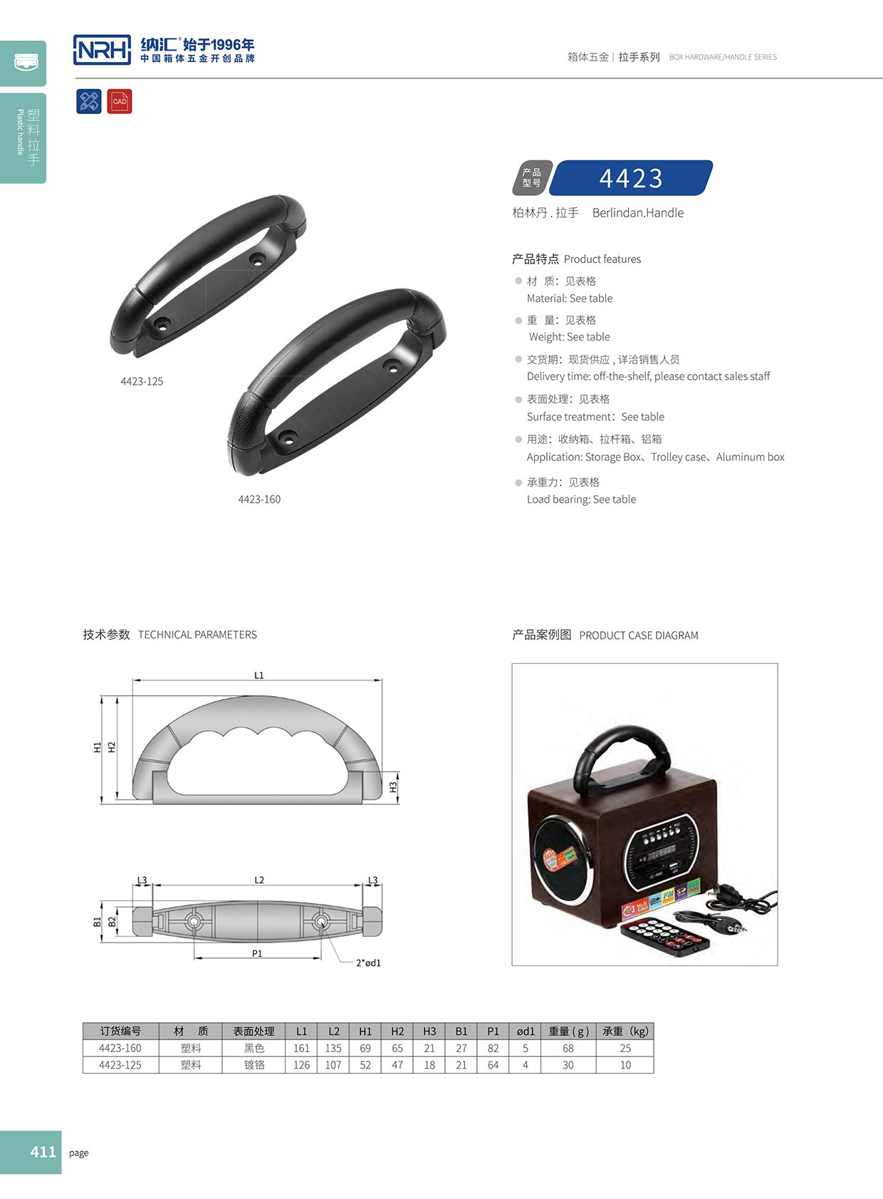 草莓免费视频/NRH 4423-160 展柜弹簧提手