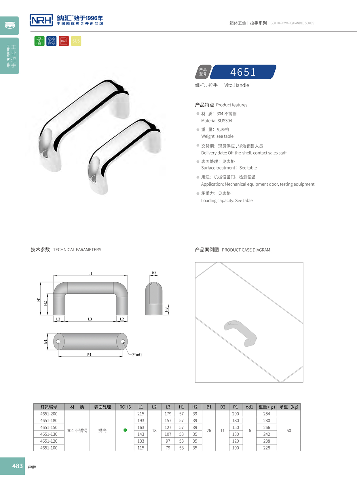 草莓免费视频/NRH 4651-114 工具箱把手