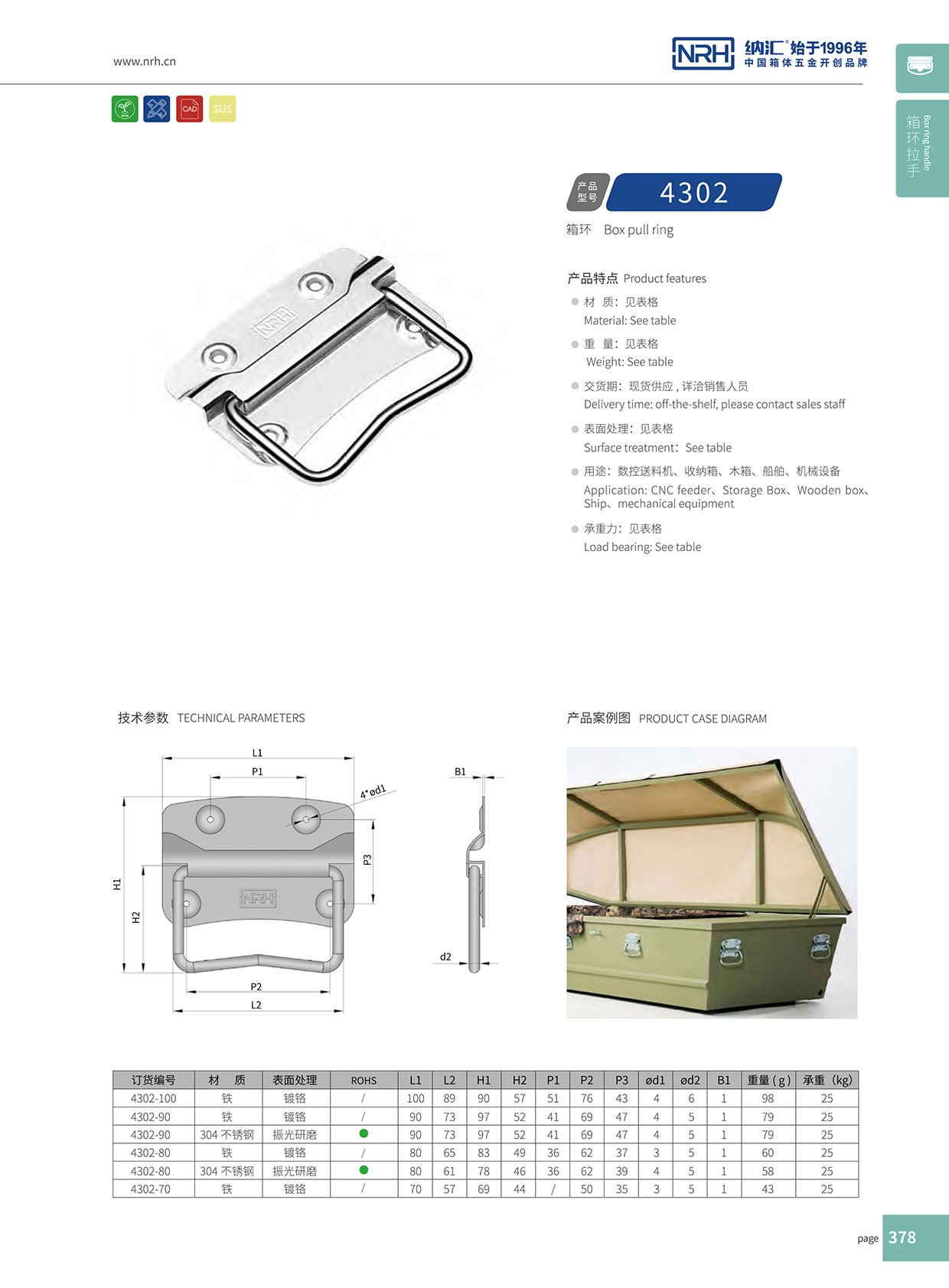 草莓免费视频/NRH 箱环草莓视频黄色污 不锈钢 4302-90