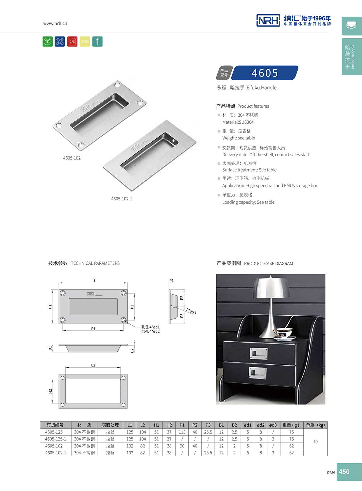 草莓免费视频/NRH 4605-125 金属提手