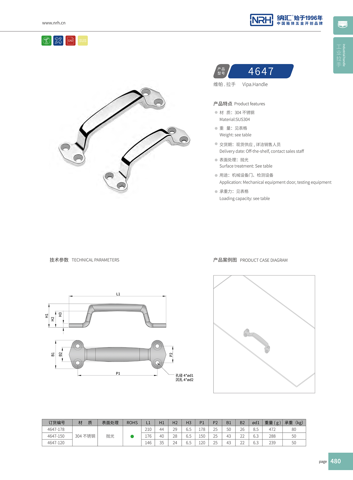 草莓免费视频/NRH 4647-178 箱体五金草莓视频黄色污