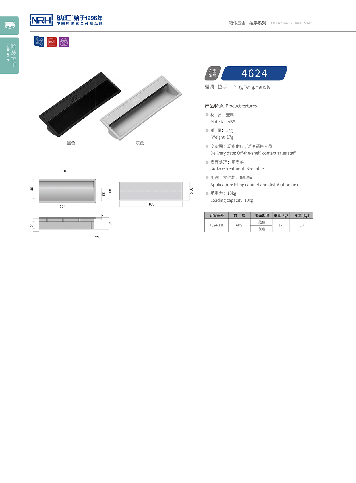 草莓免费视频/NRH 4624-110-GY 箱环提手厂家