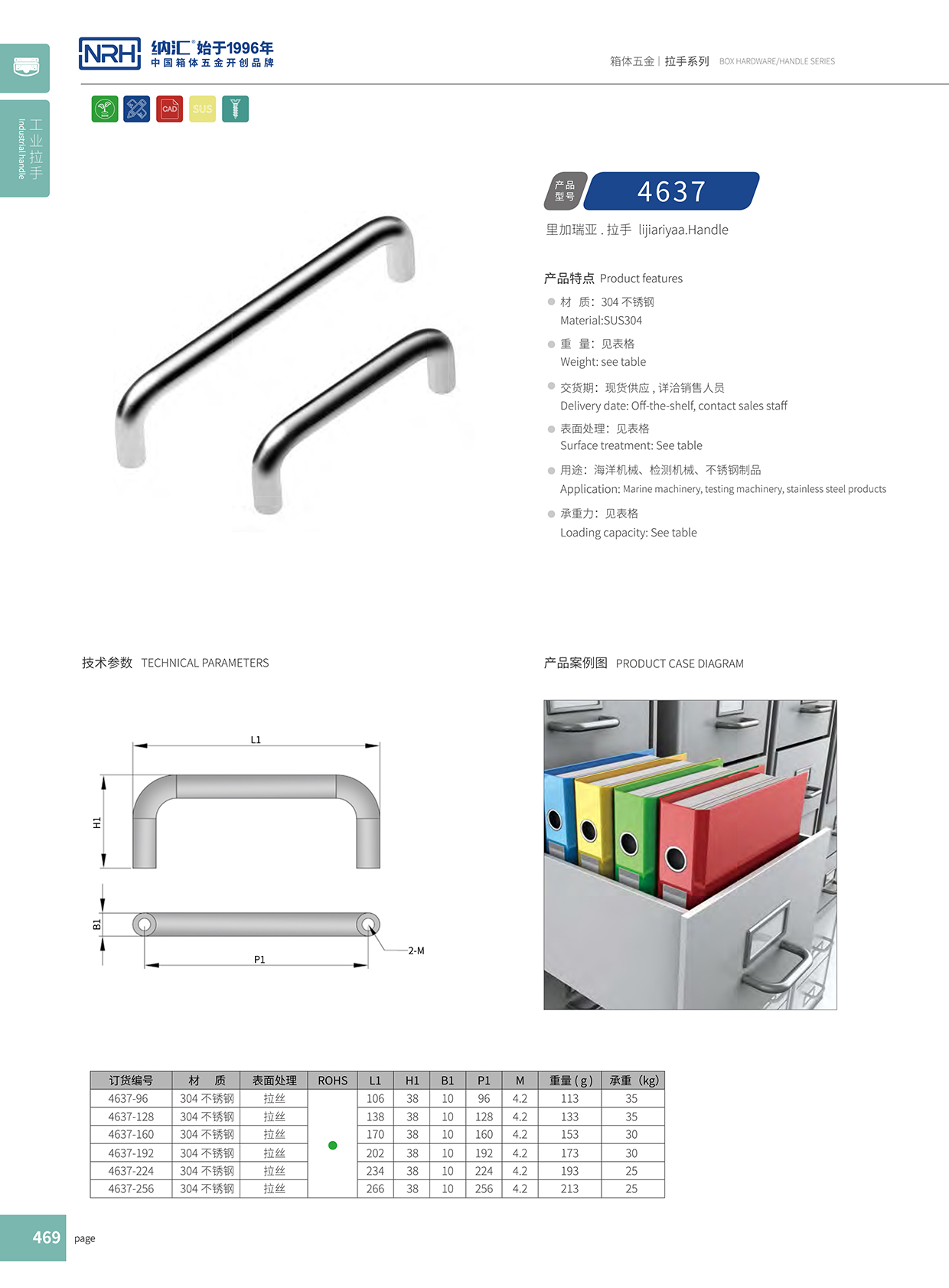 草莓免费视频/NRH 4637-288 铝箱工业提手草莓视频黄色污