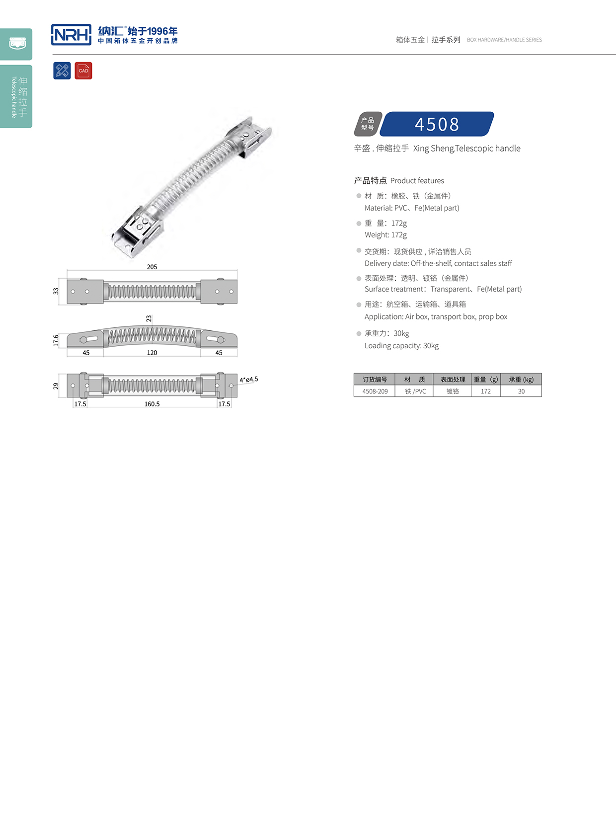 草莓免费视频/NRH 弹簧伸缩草莓视频黄色污 4508-209