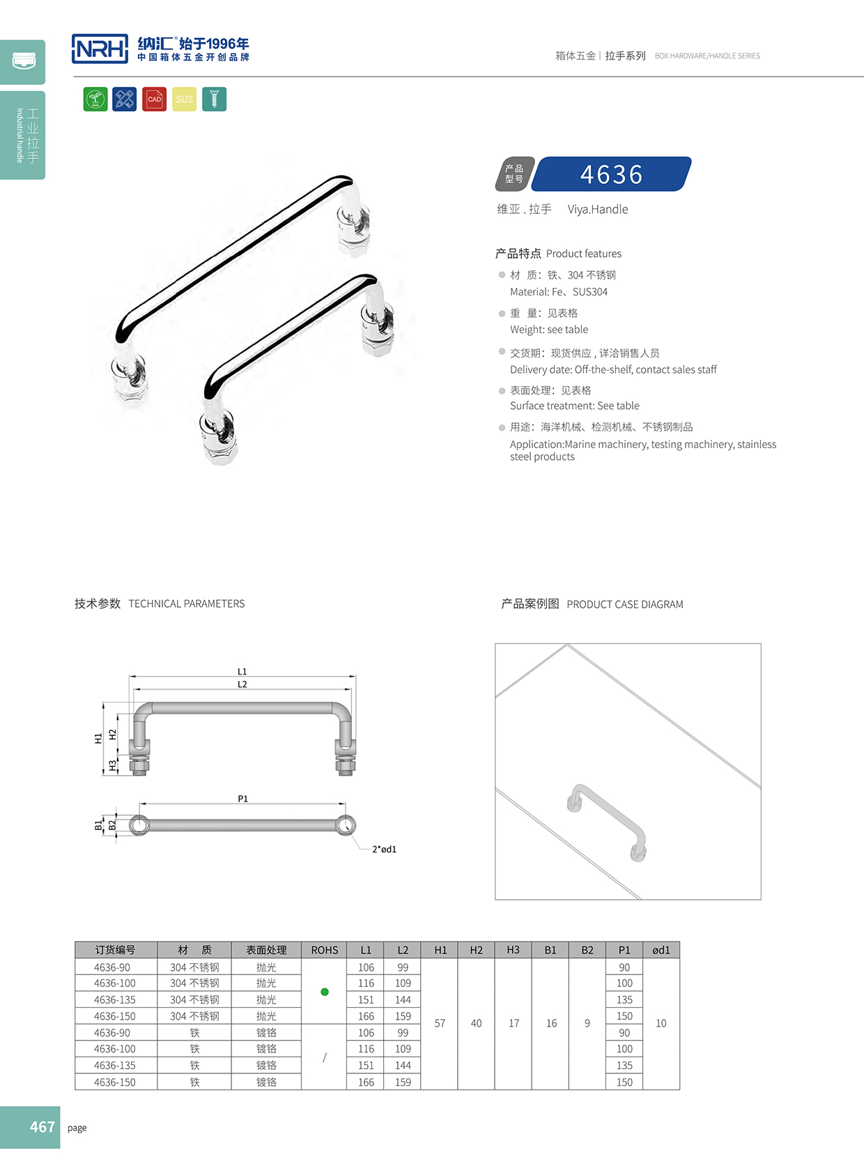 草莓免费视频/NRH 4636-150 吉他箱提手