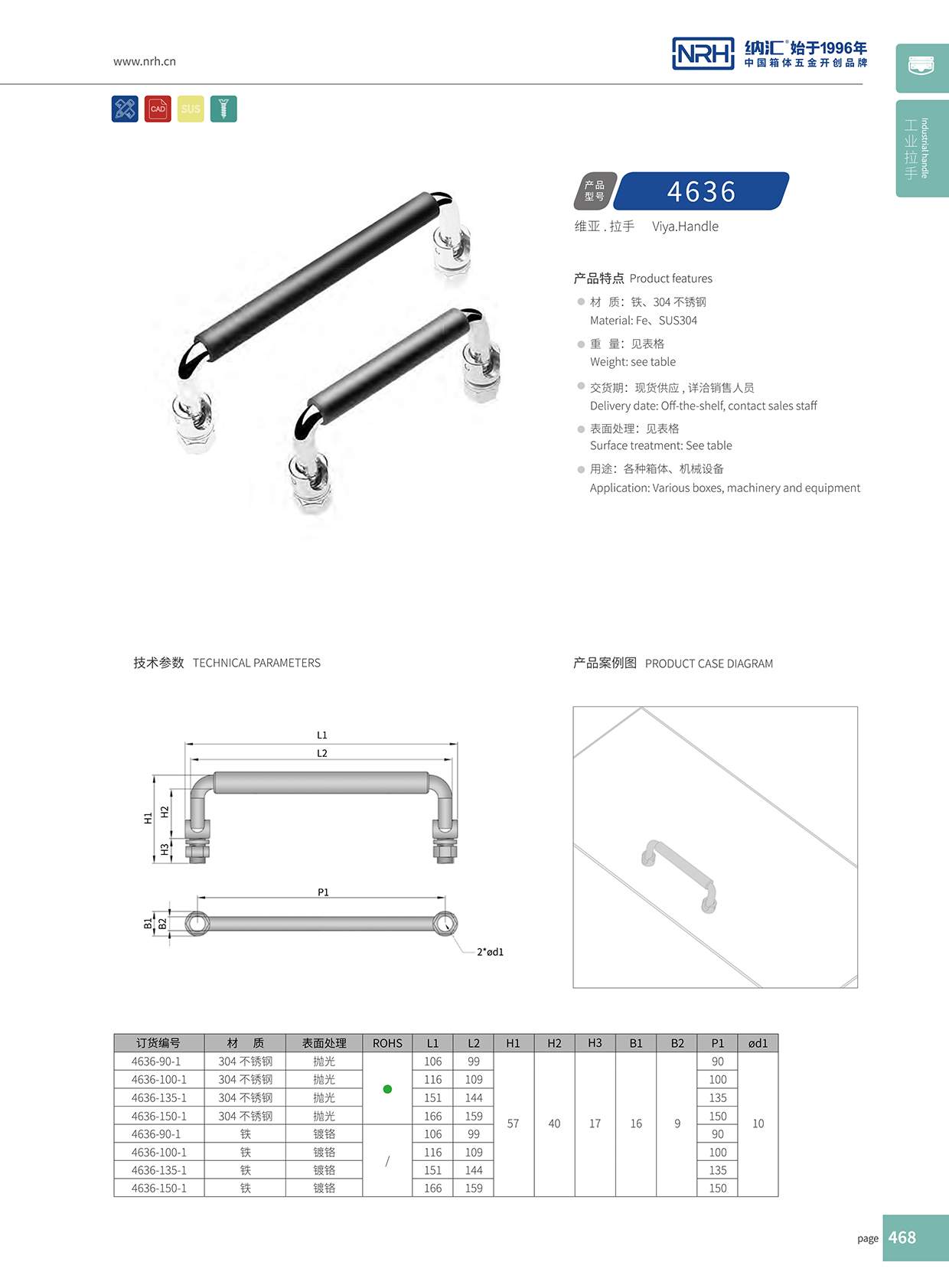 草莓免费视频/NRH 4636-100-1 箱拉五金提手