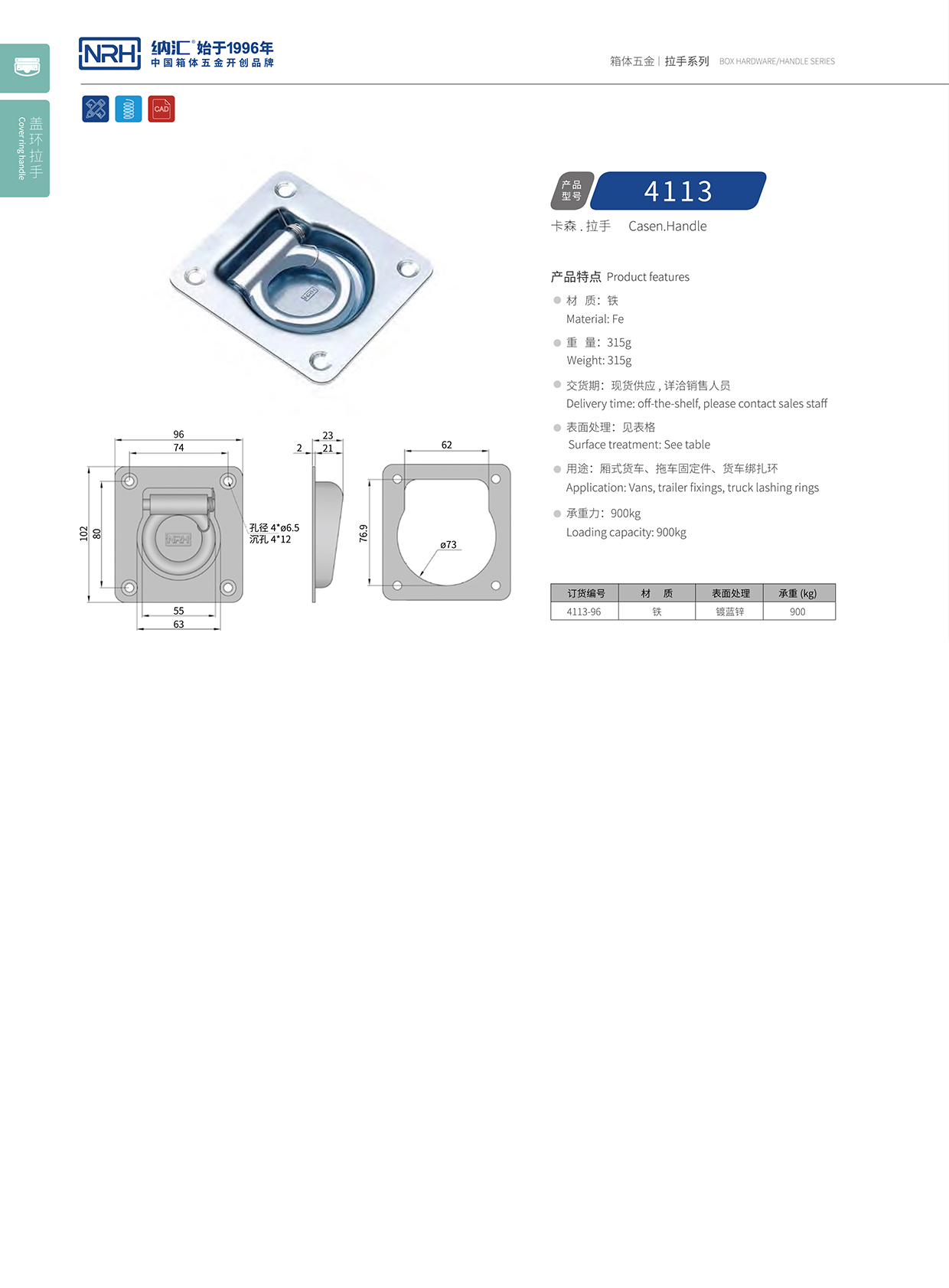 草莓免费视频/NRH 4113-96 疫苗保鲜箱提手