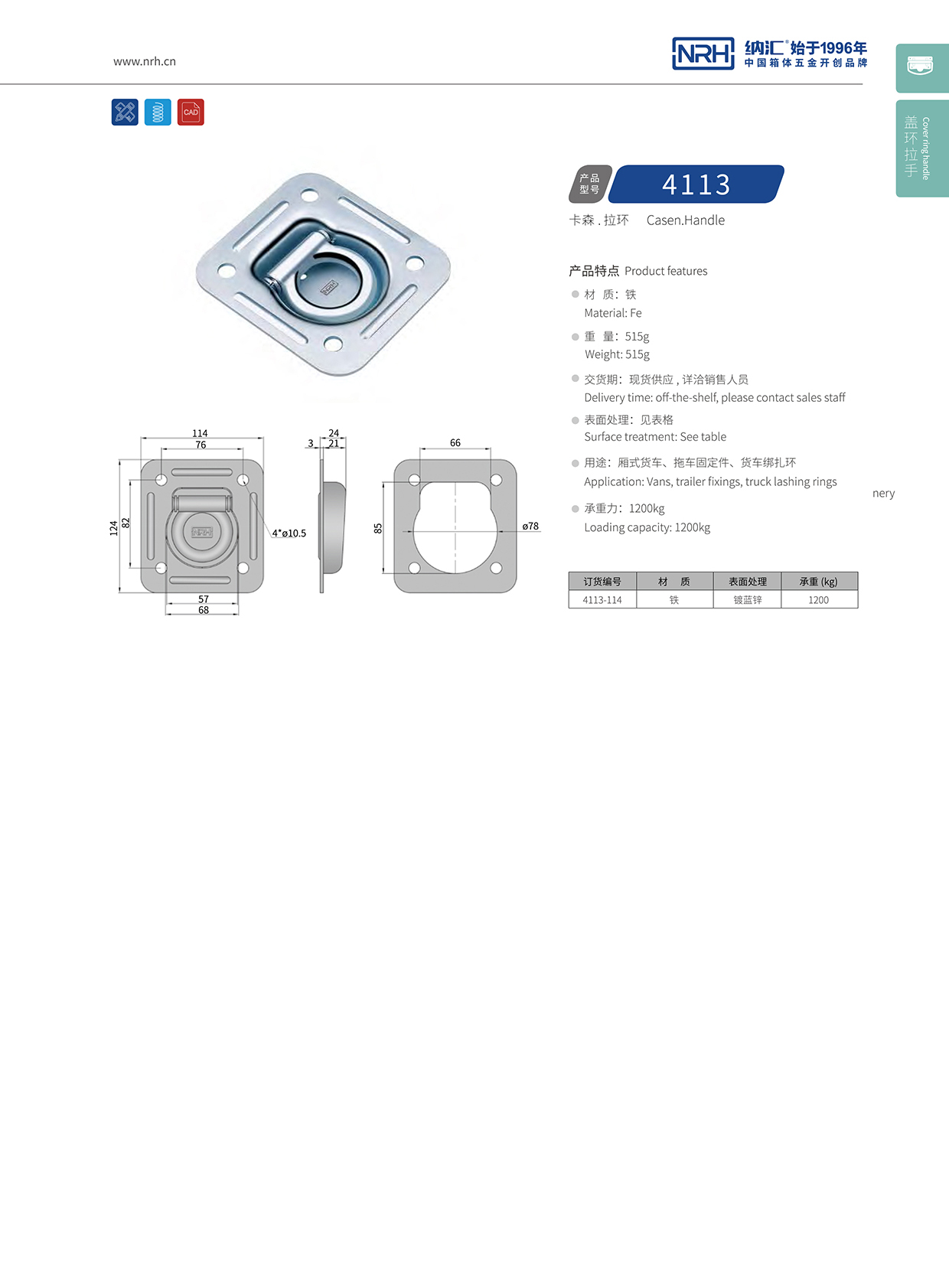 草莓免费视频/NRH 4113-114 折叠提手