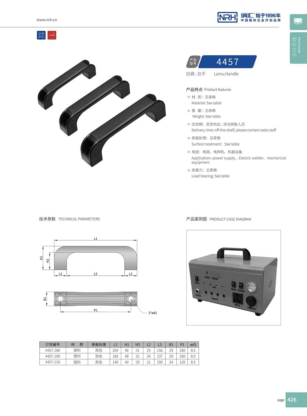 草莓免费视频/NRH 机电箱草莓视频黄色污 4457-120