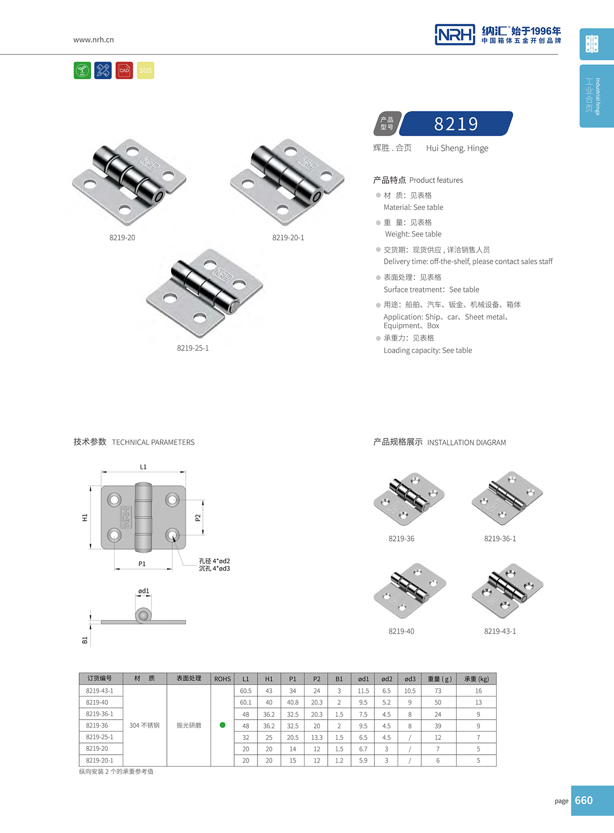 8219-20-1木箱配件草莓黄色视频在线观看铰链