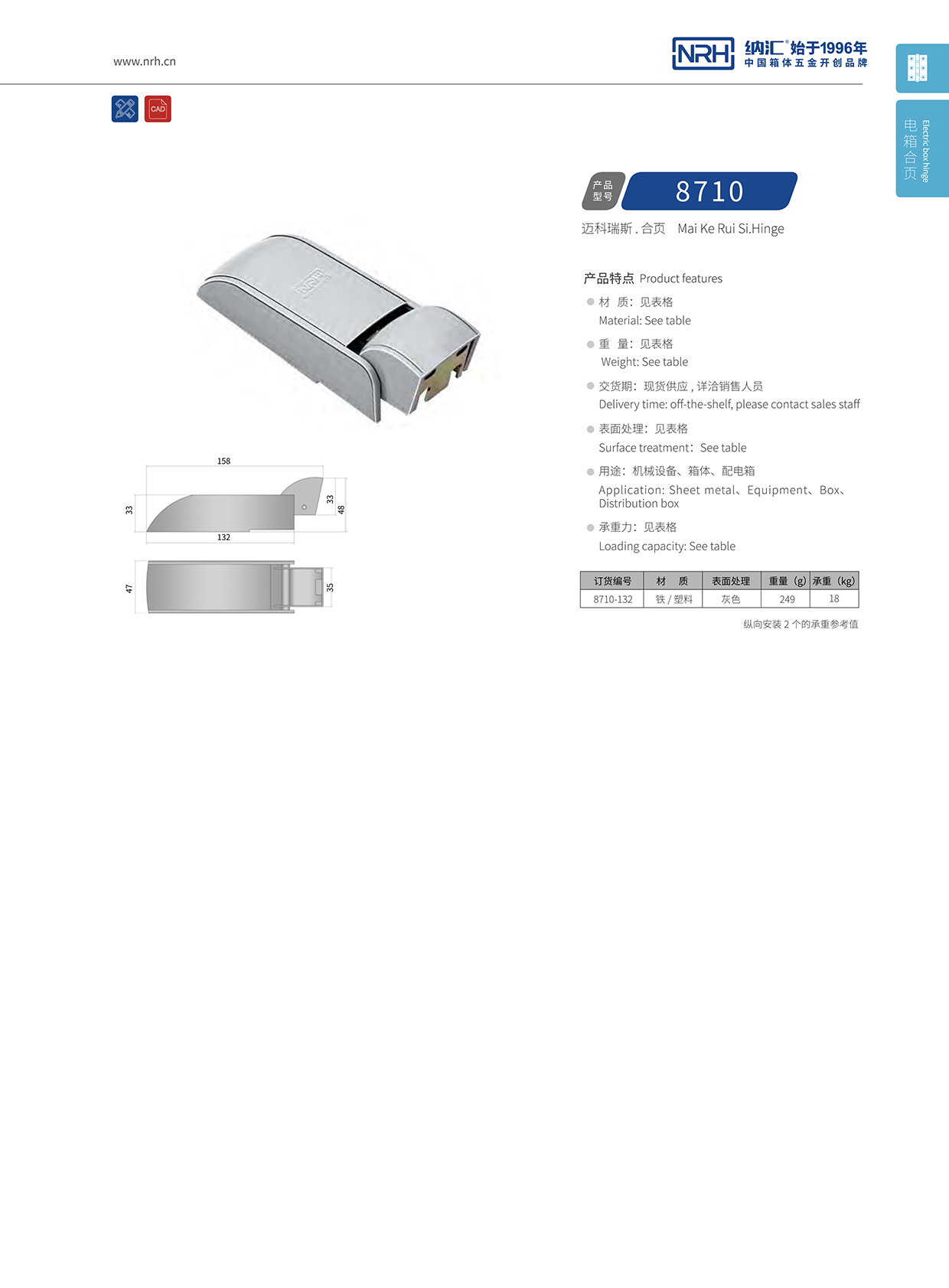 草莓免费视频/NRH 8710-132 工业设备箱柜门草莓黄色视频在线观看