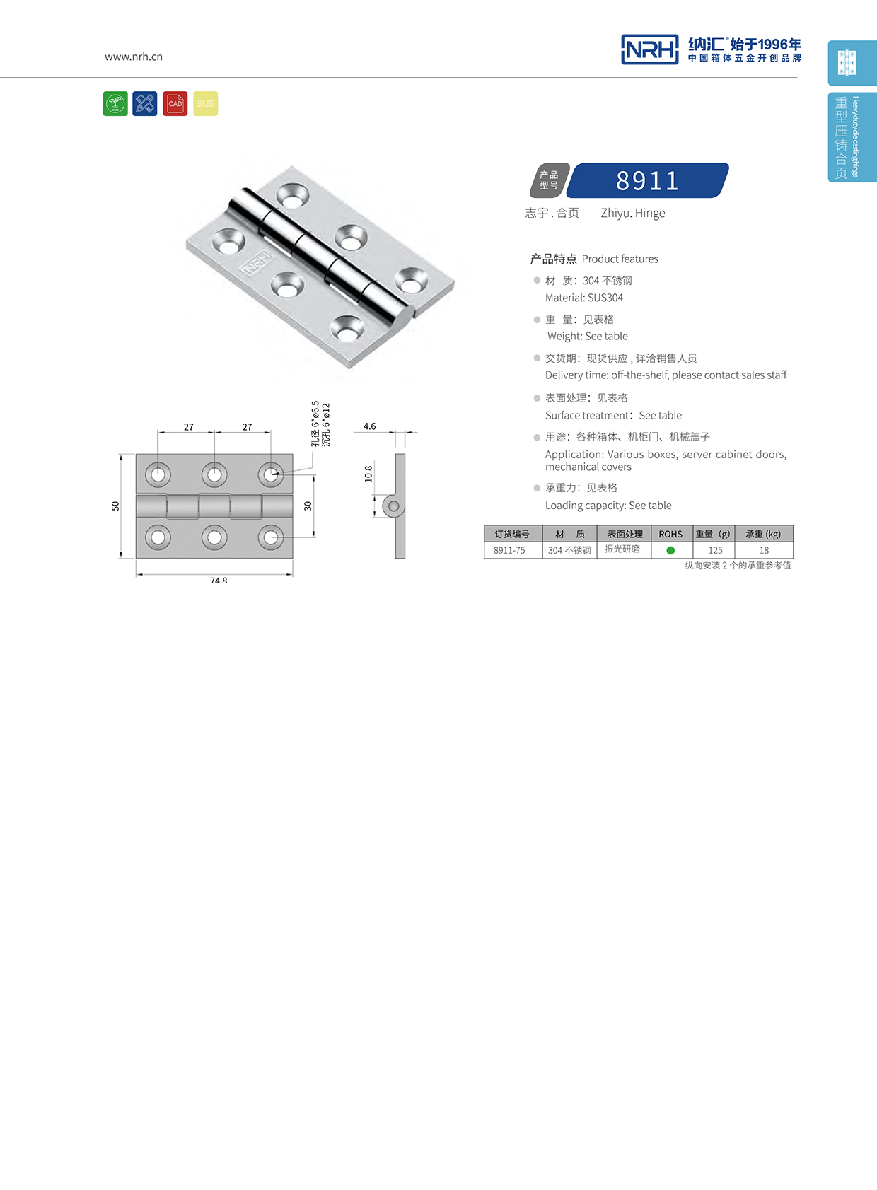  草莓免费视频/NRH 8911-75 工业铰链