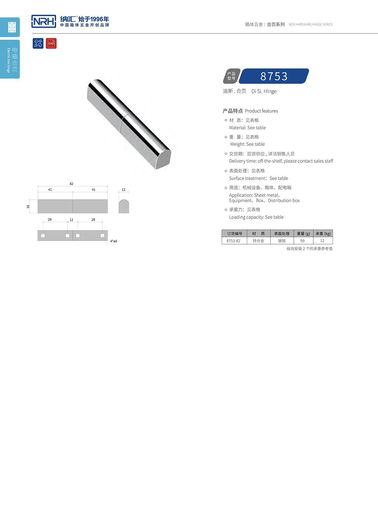 草莓免费视频/NRH 8753-82 航空箱配件草莓黄色视频在线观看