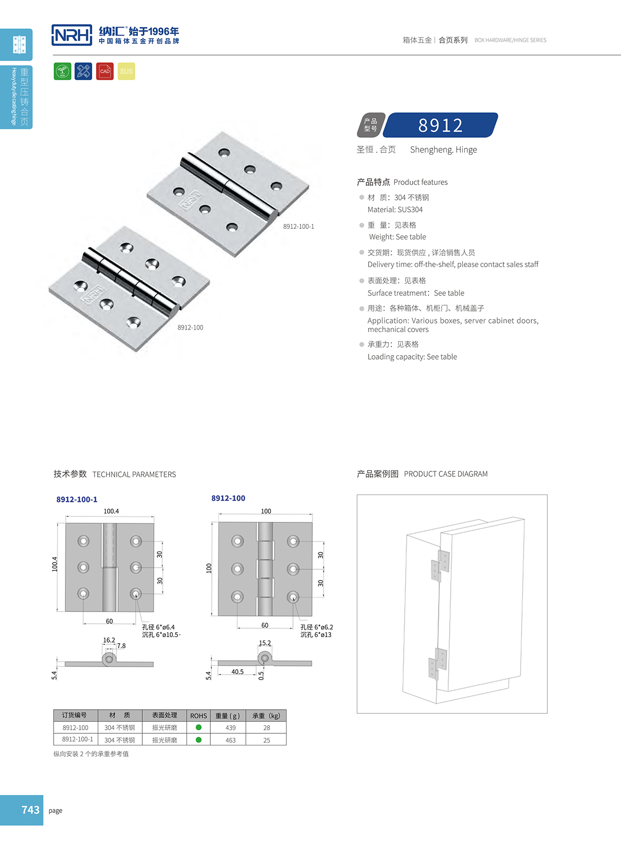  草莓免费视频/NRH 8912-100 普通方铰