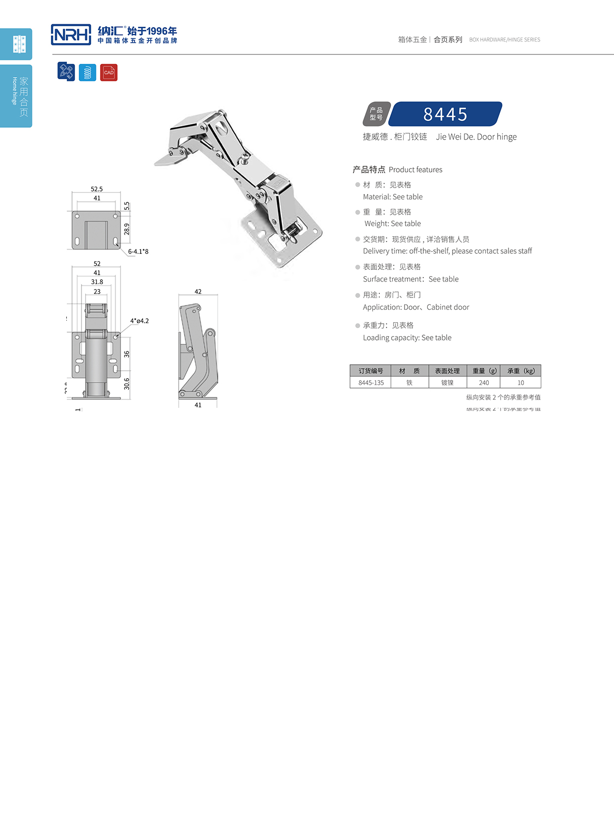  草莓免费视频/NRH 8445-135 演出箱撑铰