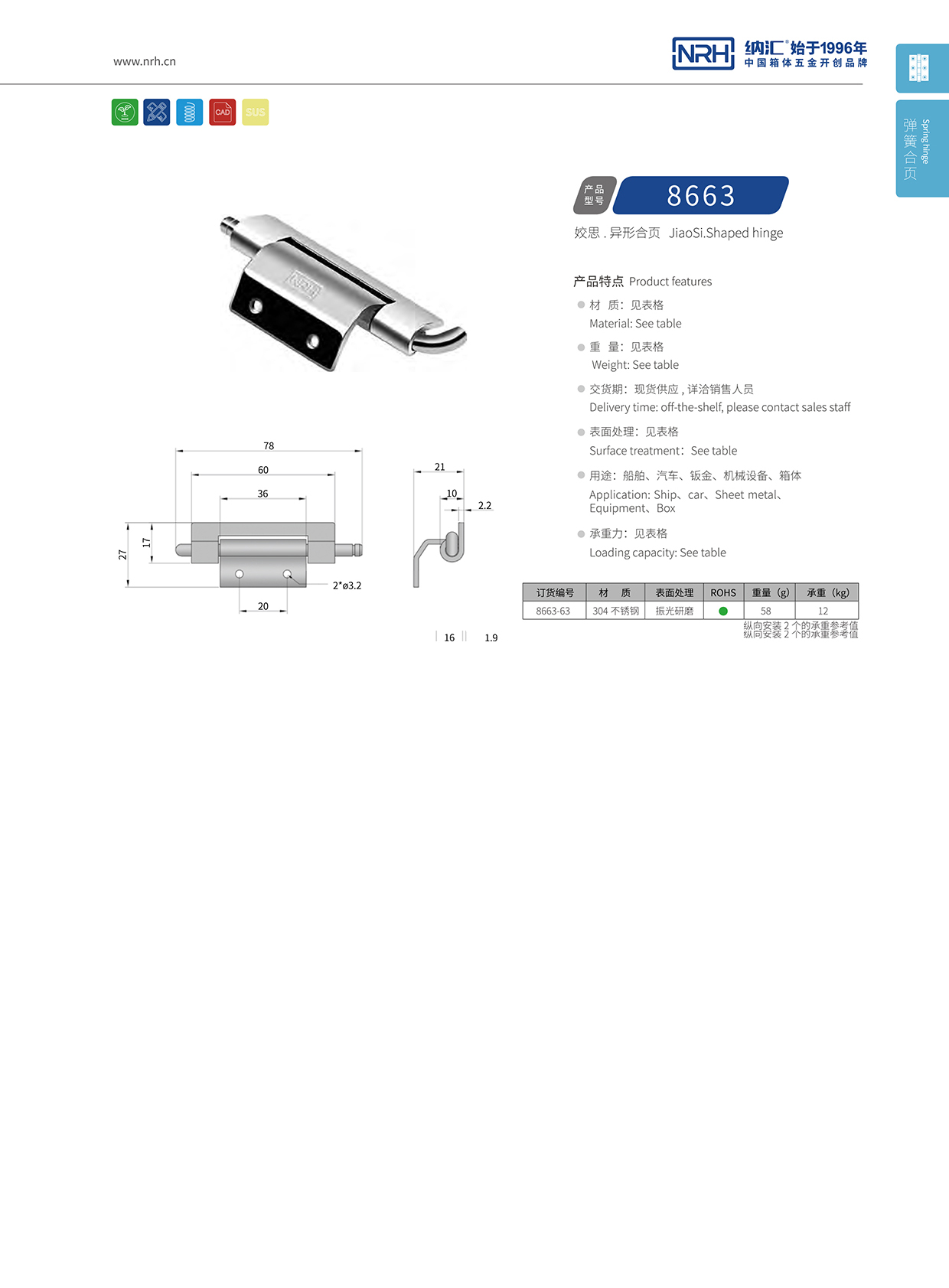 草莓免费视频/NRH 8663-63 加厚草莓黄色视频在线观看铰链