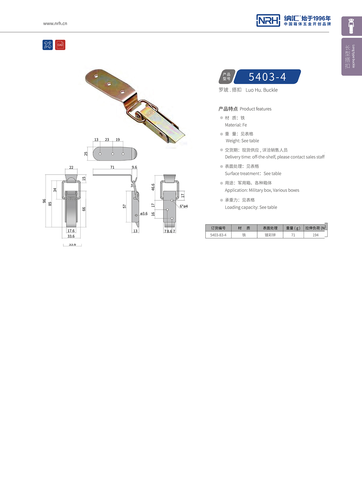 长型草莓视频网页版5403-83-4酒盒锁扣_礼品箱箱扣_NRH草莓免费视频草莓视频网页版 